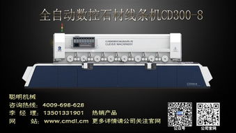 智能高效，紅星石材線條機(jī)的先進(jìn)技術(shù)與高清展示