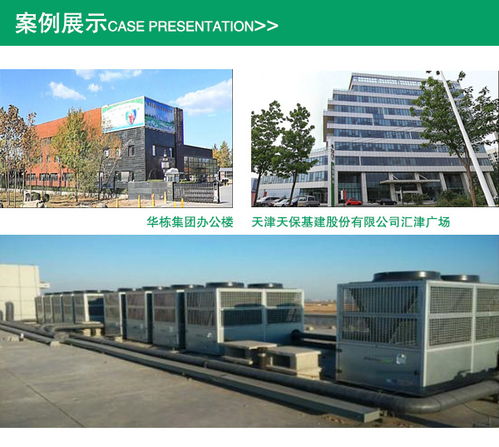 天津地區空氣源熱水安裝 華泰同力為您提供專業高效的技術咨詢與服務