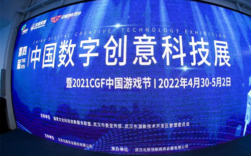 2021中國游戲節(jié) 數(shù)字文化創(chuàng)意軟件開發(fā)的輝煌時(shí)刻