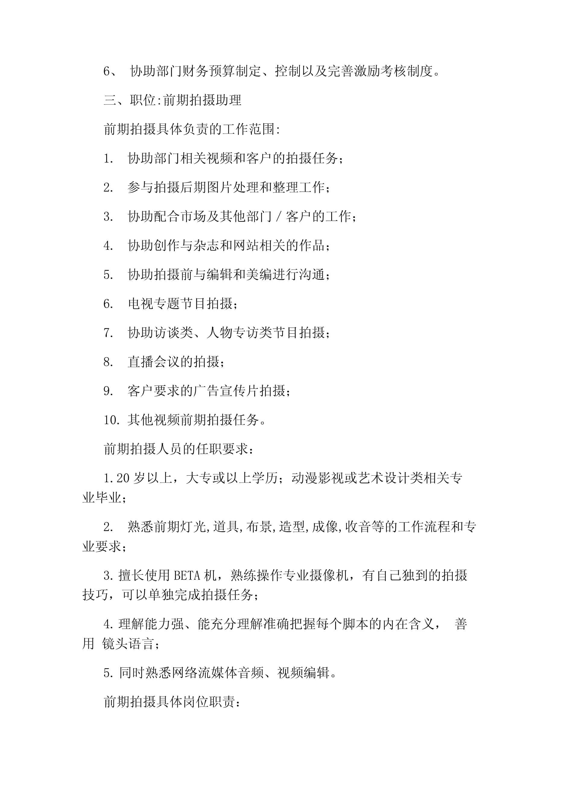 影視策劃 內(nèi)容創(chuàng)作的擘畫(huà)家與領(lǐng)航者